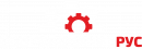 Оборудование Рус